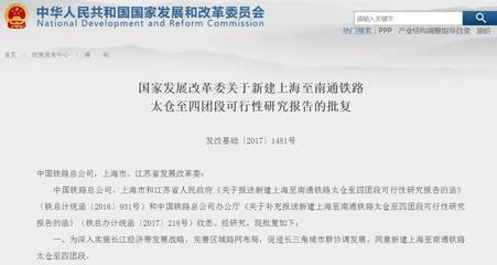 好消息!国家发改委新批复一条铁路,和港城人的出行有关_搜狐财经_搜狐网